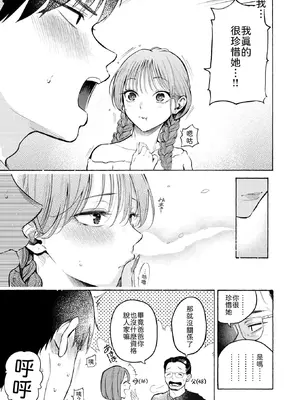 [さんじゅうろう] しふくのふたり (COMIC 快楽天 2026年2月号) [中国翻訳] [DL版] [無修正]_003