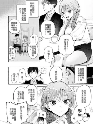 [さんじゅうろう] しふくのふたり (COMIC 快楽天 2026年2月号) [中国翻訳] [DL版] [無修正]_002