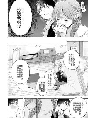 [さんじゅうろう] しふくのふたり (COMIC 快楽天 2026年2月号) [中国翻訳] [DL版] [無修正]_004