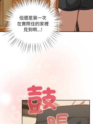 上班不要太認真 55-56話_55_03_rqqc