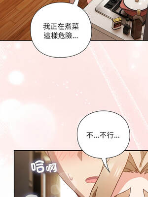 上班不要太認真 55-56話_55_04_wihg