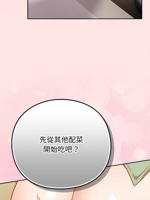 上班不要太認真 55-56話_55_05_gcgo