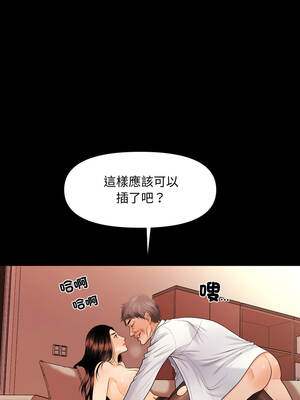 祕書的難言之隱 45-46話_45_10_ndqd
