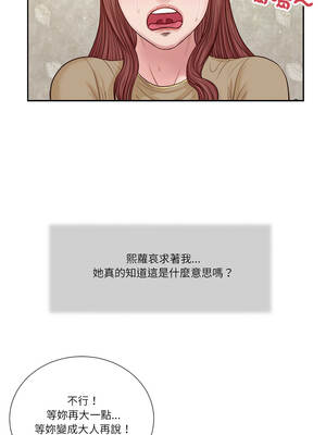 我的初體驗 17-18話_17_6_cxot