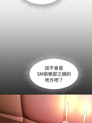 要成為男子漢 16-17話_16_02_qgtg