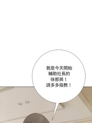 與爸爸的情婦共處一室 8-9話_08_10_empd