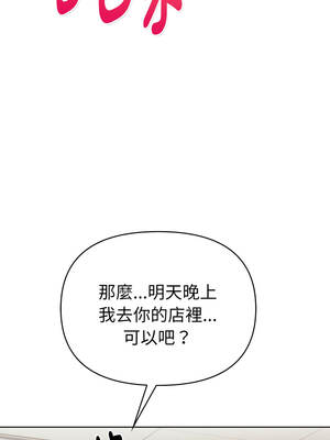 魔法刺青店 7-8話_07_03_kcew