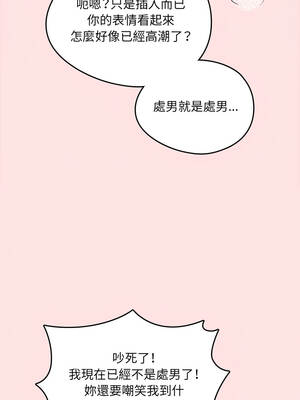 神祕的桌遊 8-9話_08_11_ajyr