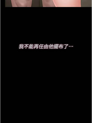 獵艷管理員 47-48話_47_05_tllf