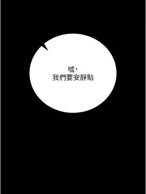 獵艷管理員 47-48話_47_08_nttm
