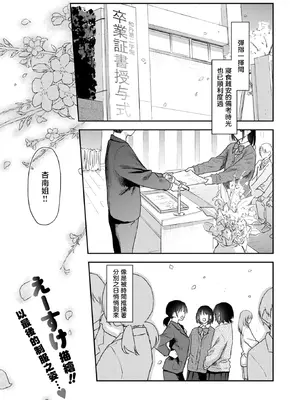 [えーすけ] 杏南さんはおさまらない#3 (COMIC 快楽天 2026年4月号)｜杏南姐无法平静下来#3 [暴碧汉化组] [DL版] [無修正]_003