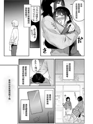 [えーすけ] 杏南さんはおさまらない#3 (COMIC 快楽天 2026年4月号)｜杏南姐无法平静下来#3 [暴碧汉化组] [DL版] [無修正]_005