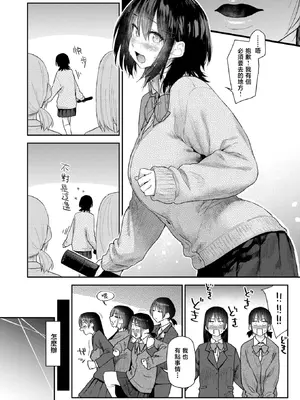 [えーすけ] 杏南さんはおさまらない#3 (COMIC 快楽天 2026年4月号)｜杏南姐无法平静下来#3 [暴碧汉化组] [DL版] [無修正]_008