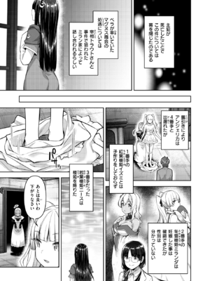 [燵成] 転職希望だった社畜、なぜか転移召喚されて後宮の主になる。 第9話 (異世快楽天 Vol.56) [DL版] [無修正]_003