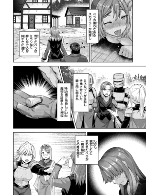 [燵成] 転職希望だった社畜、なぜか転移召喚されて後宮の主になる。 第9話 (異世快楽天 Vol.56) [DL版] [無修正]_002