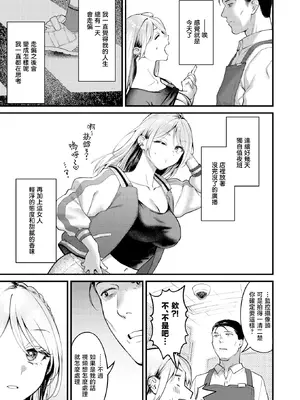 [翁賀馬乃助] 燐光 (COMIC 快楽天 2026年6月号) [暴碧汉化组] [DL版] [無修正]_006
