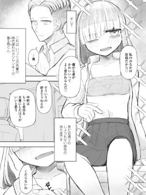 [はく雲] 500円の恋と肉欲 50円の愛とかそのへん [DL版]_0005
