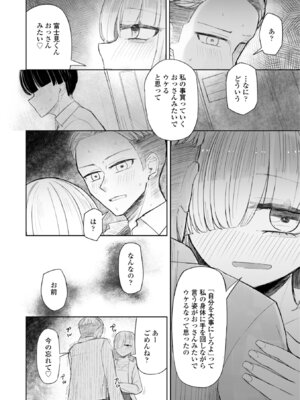 [はく雲] 500円の恋と肉欲 50円の愛とかそのへん [DL版]_0006