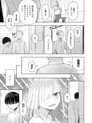 [はく雲] 500円の恋と肉欲 50円の愛とかそのへん [DL版]_0007
