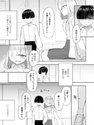 [はく雲] 500円の恋と肉欲 50円の愛とかそのへん [DL版]_0008
