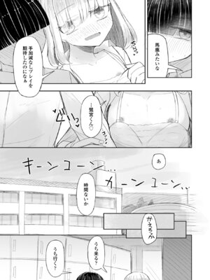[はく雲] 500円の恋と肉欲 50円の愛とかそのへん [DL版]_0009