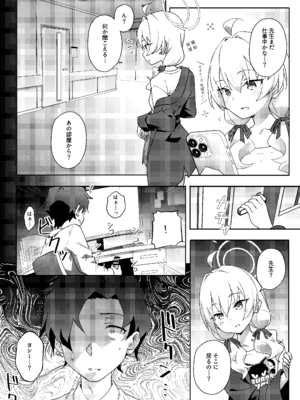 [Afterglow (ウぴまヨ)] 放課後ネトラレ部 (ブルーアーカイブ) [DL版]_0005