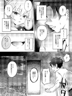 [Afterglow (ウぴまヨ)] 放課後ネトラレ部 (ブルーアーカイブ) [DL版]_0007
