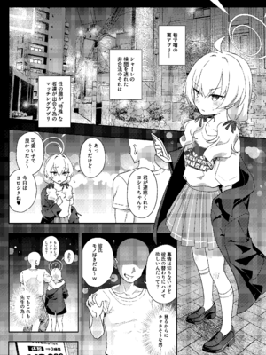 [Afterglow (ウぴまヨ)] 放課後ネトラレ部 (ブルーアーカイブ) [DL版]_0008