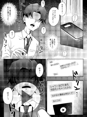 [Afterglow (ウぴまヨ)] 放課後ネトラレ部 (ブルーアーカイブ) [DL版]_0010