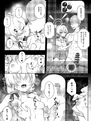 [Afterglow (ウぴまヨ)] 放課後ネトラレ部 (ブルーアーカイブ) [DL版]_0011