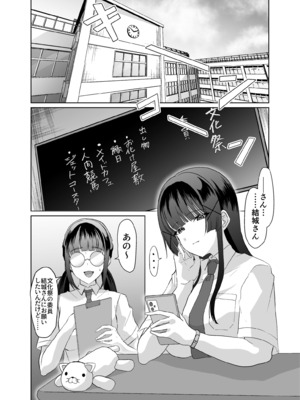 [P&I (来る節)] この写真拡散されたくなかったら生乳晒して性処理しろよ_0002