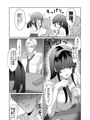 [P&I (来る節)] この写真拡散されたくなかったら生乳晒して性処理しろよ_0003