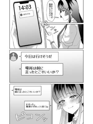 [P&I (来る節)] この写真拡散されたくなかったら生乳晒して性処理しろよ_0004