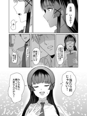 [P&I (来る節)] この写真拡散されたくなかったら生乳晒して性処理しろよ_0009
