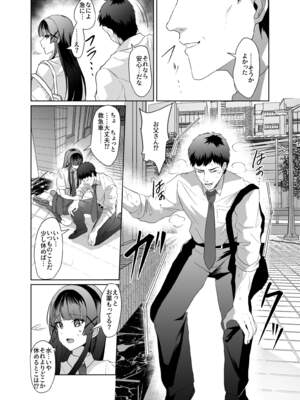 [P&I (来る節)] この写真拡散されたくなかったら生乳晒して性処理しろよ_0010