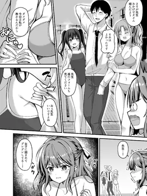 [TwinBox (花花捲、草草饅)] 射精管理してくる教え子に金玉を空っぽにしてもらった [DL版]_0003