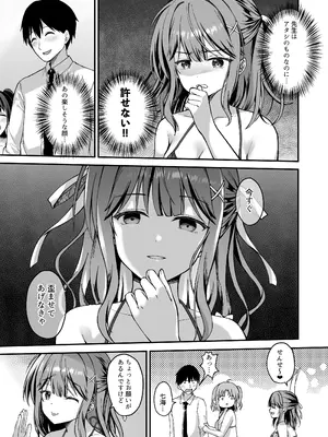 [TwinBox (花花捲、草草饅)] 射精管理してくる教え子に金玉を空っぽにしてもらった [DL版]_0004