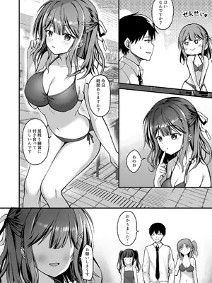 [TwinBox (花花捲、草草饅)] 射精管理してくる教え子に金玉を空っぽにしてもらった [DL版]_0005