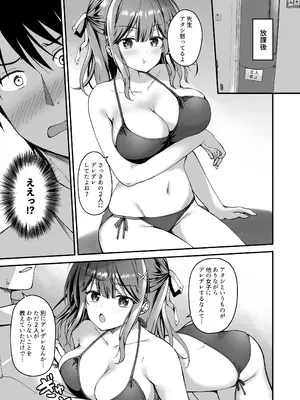 [TwinBox (花花捲、草草饅)] 射精管理してくる教え子に金玉を空っぽにしてもらった [DL版]_0006