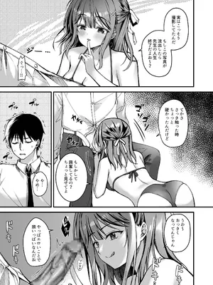 [TwinBox (花花捲、草草饅)] 射精管理してくる教え子に金玉を空っぽにしてもらった [DL版]_0008