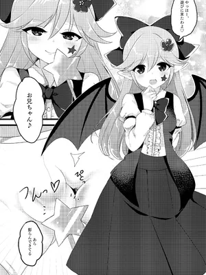 [Vampire＊Berry (扇城ひな)] エリスちゃんは無邪気カワイイ (東方Project) [DL版]_0003