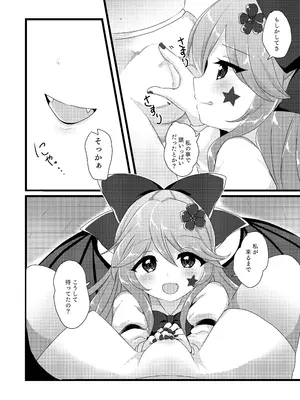 [Vampire＊Berry (扇城ひな)] エリスちゃんは無邪気カワイイ (東方Project) [DL版]_0004