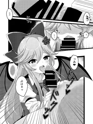 [Vampire＊Berry (扇城ひな)] エリスちゃんは無邪気カワイイ (東方Project) [DL版]_0006