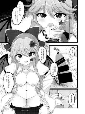 [Vampire＊Berry (扇城ひな)] エリスちゃんは無邪気カワイイ (東方Project) [DL版]_0007