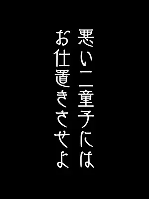 [Vampire＊Berry (扇城ひな)] 悪い二童子にはお仕置きさせよ (東方Project) [DL版]_0003