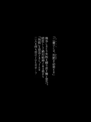[Vampire＊Berry (扇城ひな)] 悪い二童子にはお仕置きさせよ (東方Project) [DL版]_0004