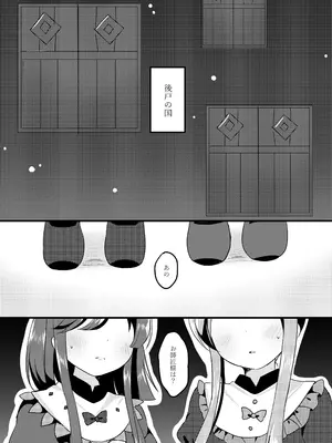 [Vampire＊Berry (扇城ひな)] 悪い二童子にはお仕置きさせよ (東方Project) [DL版]_0005