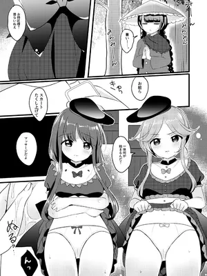 [Vampire＊Berry (扇城ひな)] 悪い二童子にはお仕置きさせよ (東方Project) [DL版]_0006