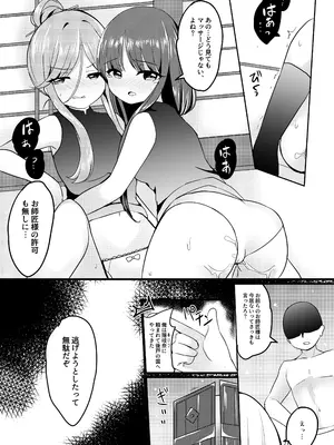 [Vampire＊Berry (扇城ひな)] 悪い二童子にはお仕置きさせよ (東方Project) [DL版]_0009