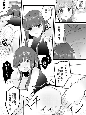 [Vampire＊Berry (扇城ひな)] 悪い二童子にはお仕置きさせよ (東方Project) [DL版]_0010
